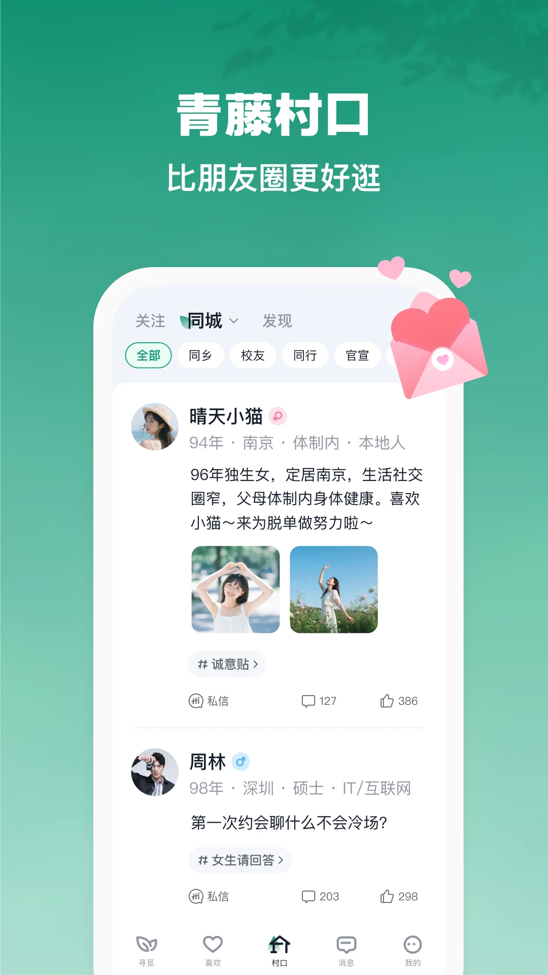 ����֮��app�ٷ��������°�v5.53.0 ��׿��