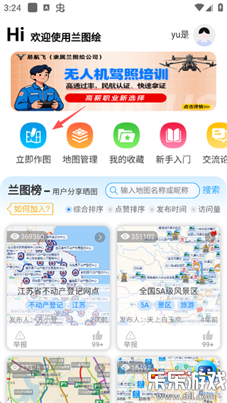 ��ͼ��app�����ֻ���v3.14 ���°�
