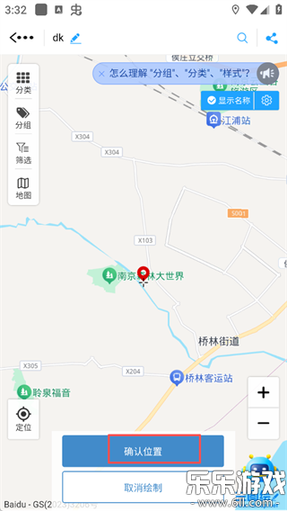 ��ͼ��app�����ֻ���v3.14 ���°�