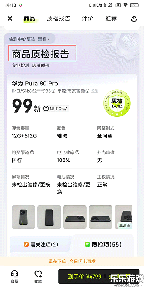 ������ѡapp�������°汾v4.3.6 �ֻ���