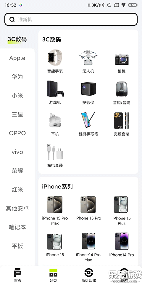 ������ѡapp�������°汾v4.3.6 �ֻ���
