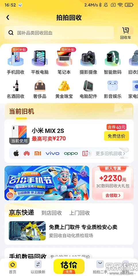 ������ѡapp�������°汾v4.3.6 �ֻ���