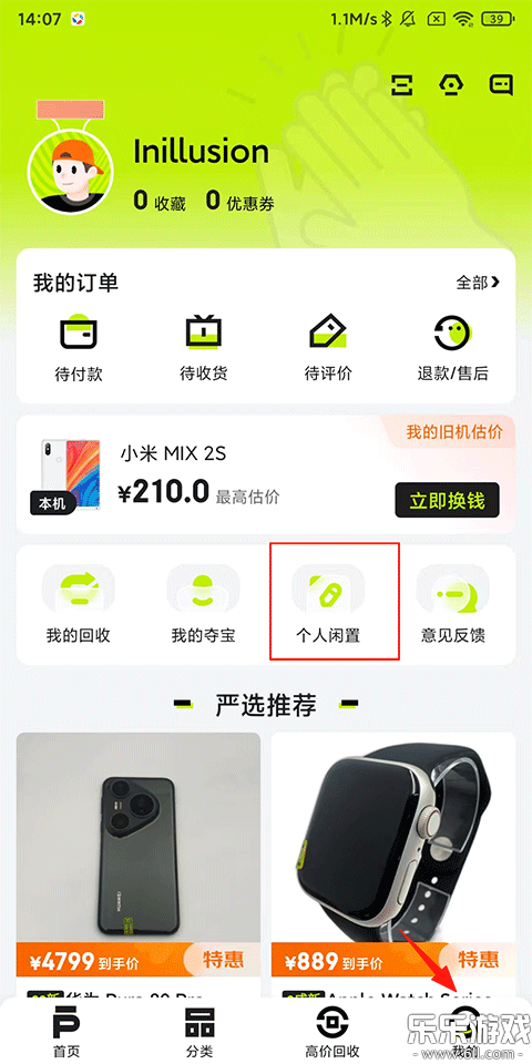 ������ѡapp�������°汾v4.3.6 �ֻ���
