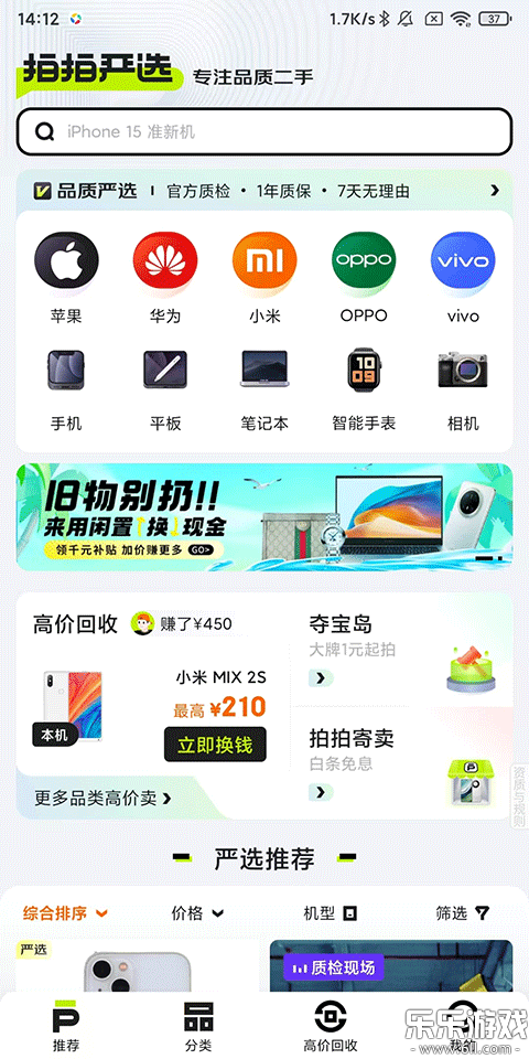 ������ѡapp�������°汾v4.3.6 �ֻ���