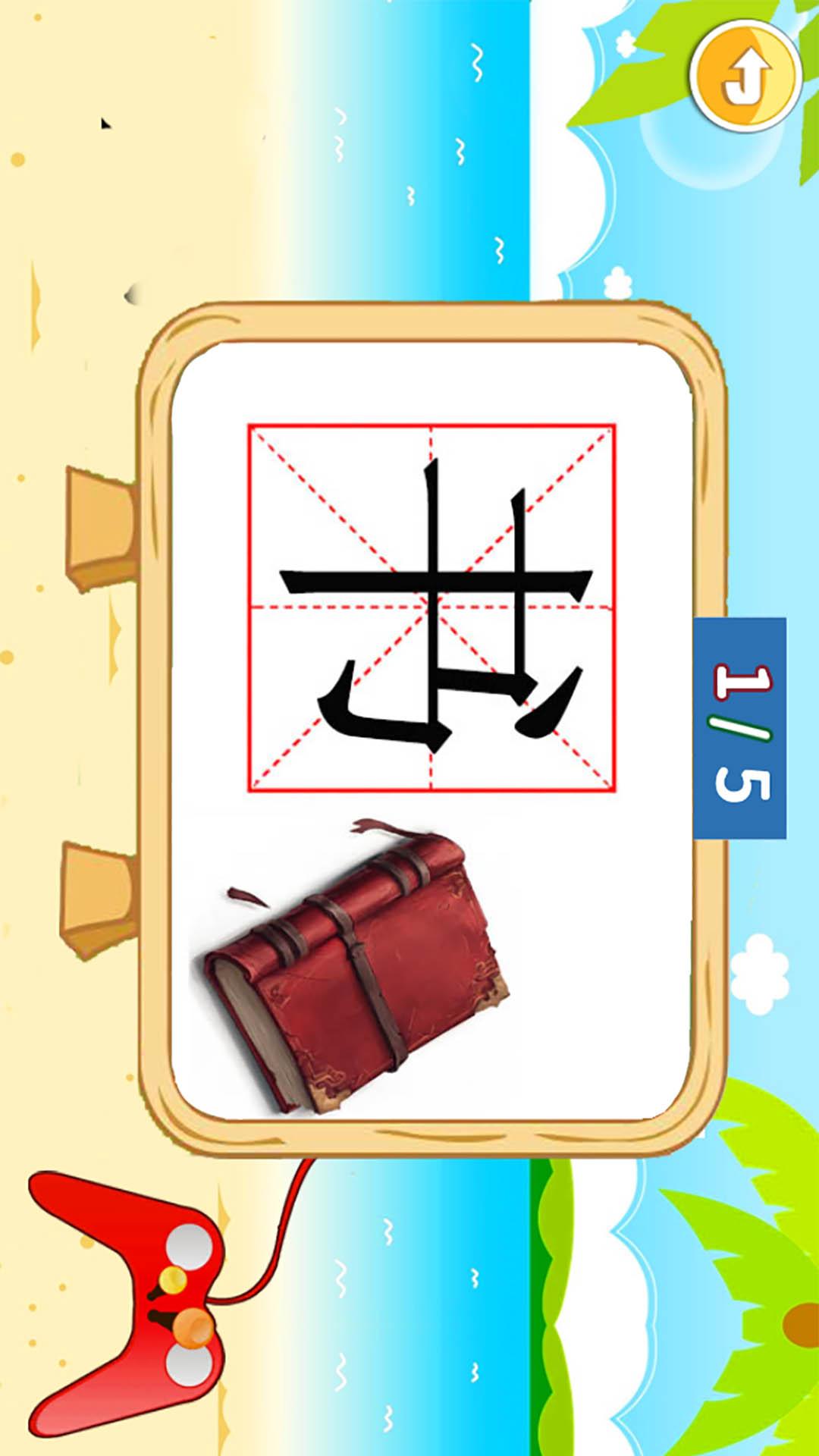 ��ͯʶ����app���°�����v5.1gp ��׿��