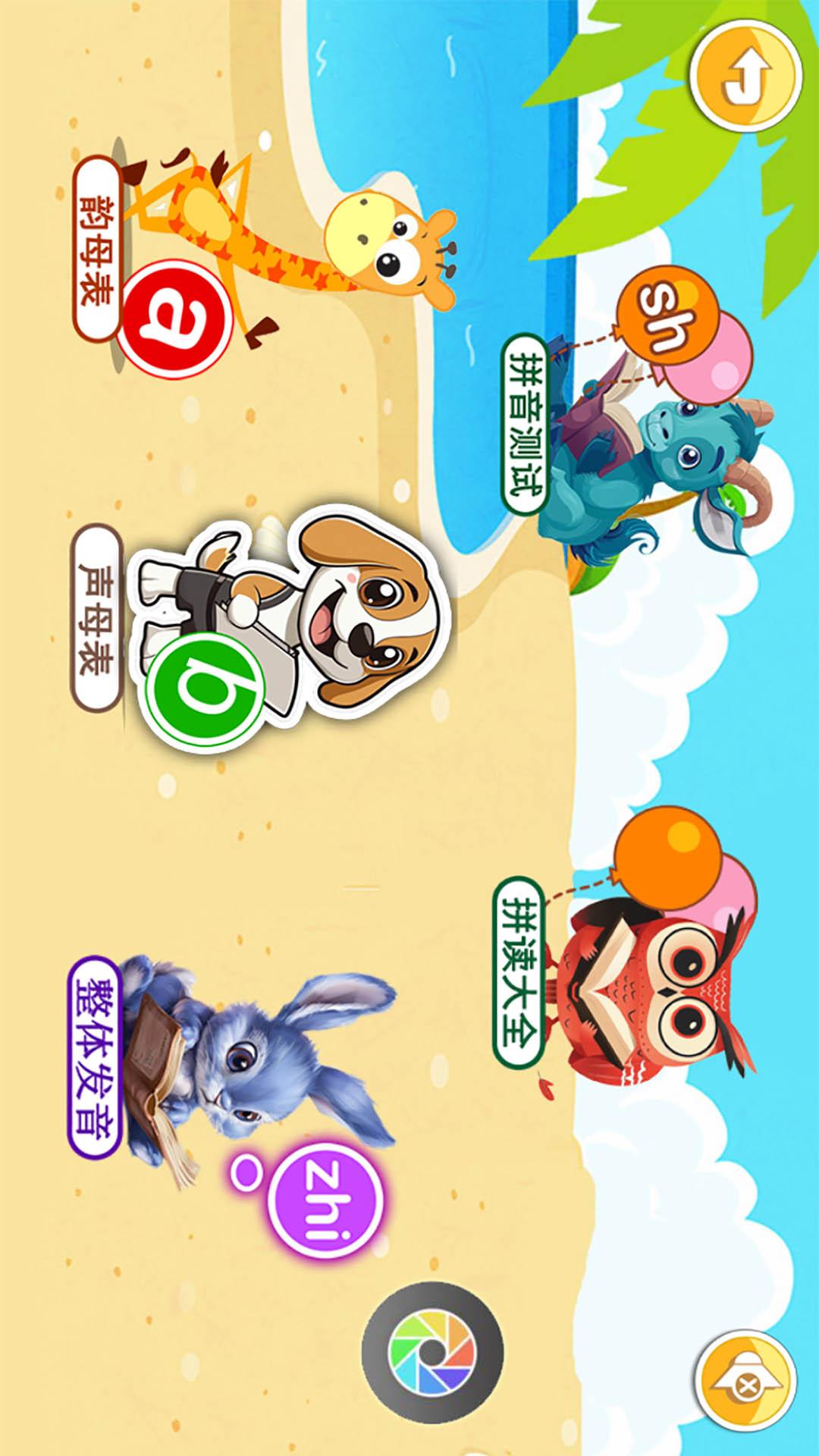 ��ͯʶ����app���°�����v5.1gp ��׿��