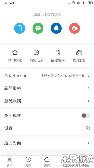 �촨֮�����ذ�׿��v3.3.9 ���°�