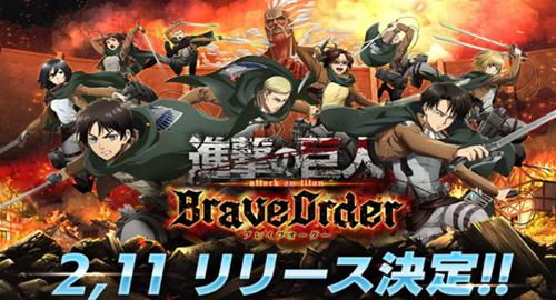 �����ľ���BraveOrder(�֥쥪��)���°����ذ�װ��ͼ