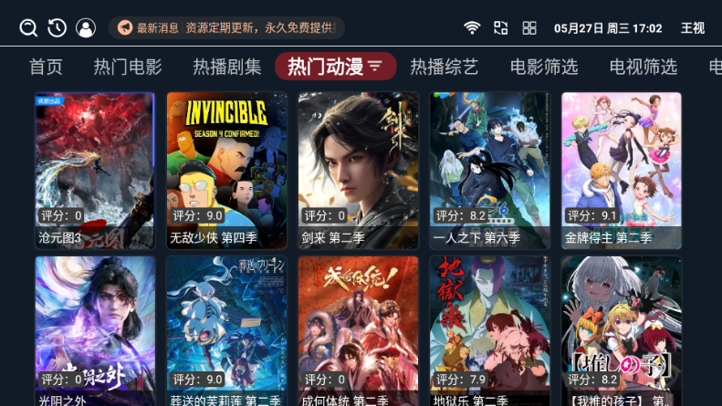 ����TV���Ӱ�ٷ��������v1.0.6 ���°�