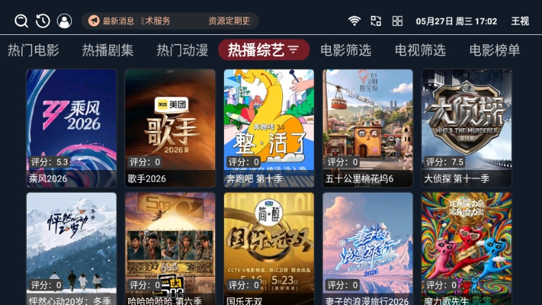 ����TV���Ӱ�ٷ��������v1.0.6 ���°�