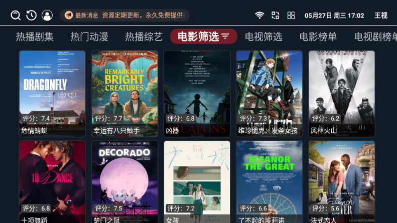 ����TV���Ӱ�ٷ��������v1.0.6 ���°�
