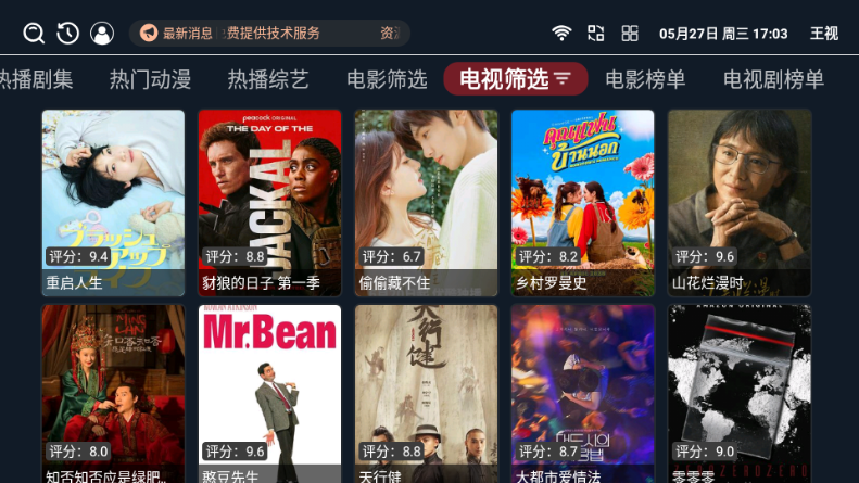 ����TV���Ӱ�ٷ��������v1.0.6 ���°�