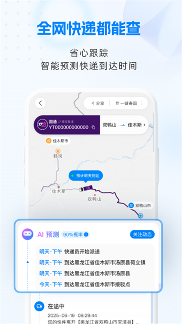 ���100��ѯapp���°�����v10.11.0 ��׿��