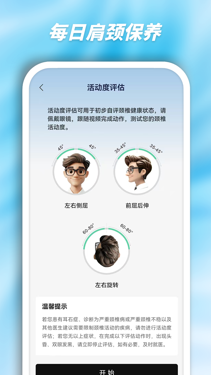 ����AI�۾�app���°�����v1.2.73 ��׿��