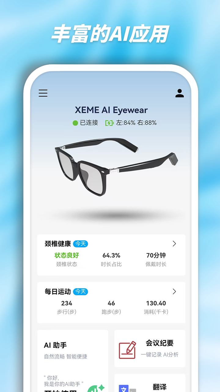 ����AI�۾�app���°�����v1.2.73 ��׿��