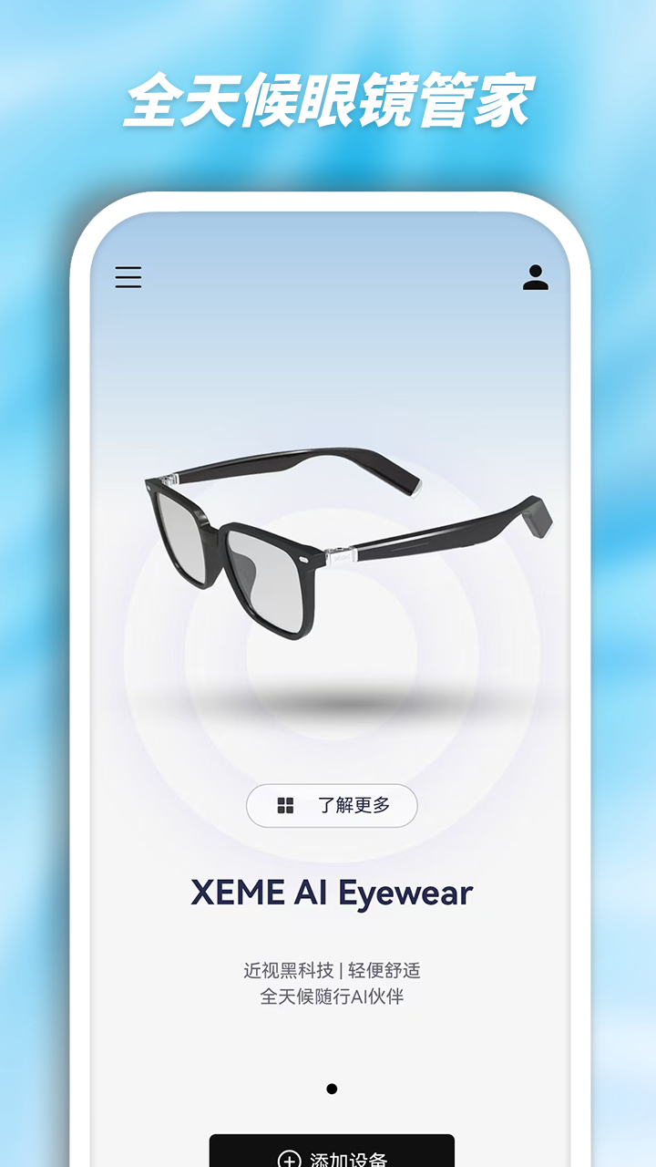 ����AI�۾�app���°�����v1.2.73 ��׿��