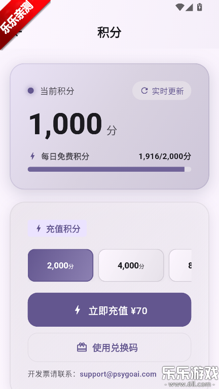 Psygo�ֻ�������v0.2.2 ��׿��