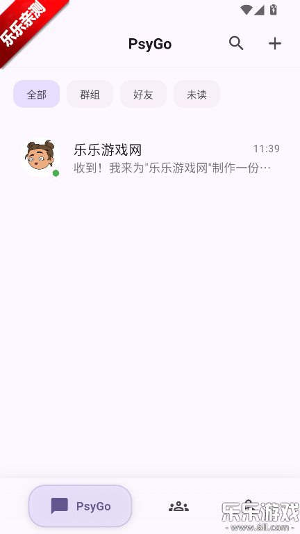 Psygo�ֻ�������v0.2.2 ��׿��