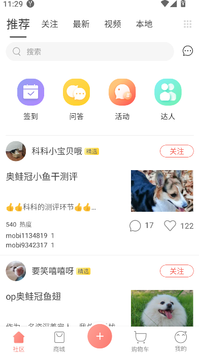 ��������̳�app�������°�v4.7.29 ��׿��