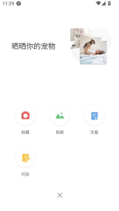 ��������̳�app�������°�v4.7.29 ��׿��