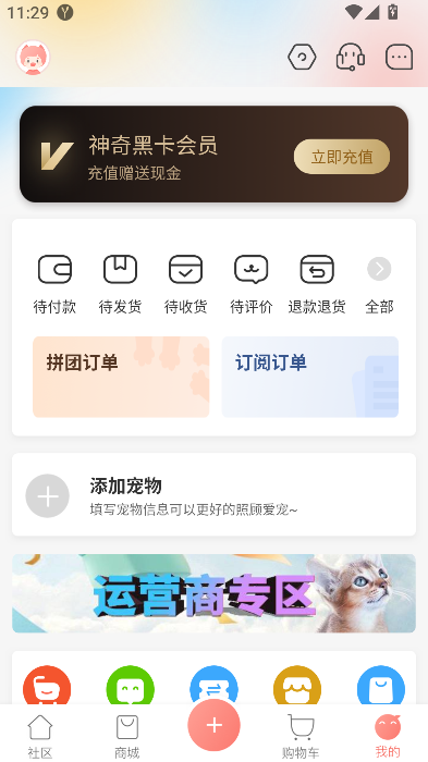 ��������̳�app�������°�v4.7.29 ��׿��