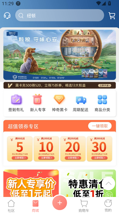 ��������̳�app�������°�v4.7.29 ��׿��