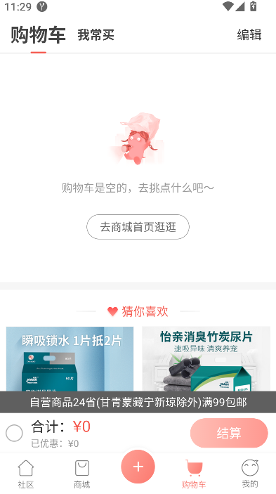 ��������̳�app�������°�v4.7.29 ��׿��