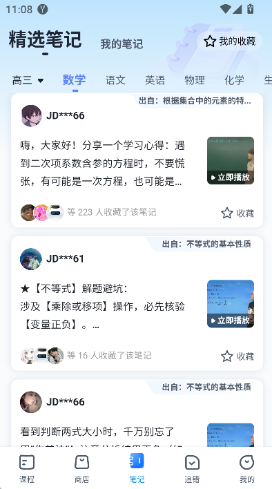 ��һ������app���°�����v1.8.2 ��Ѱ�