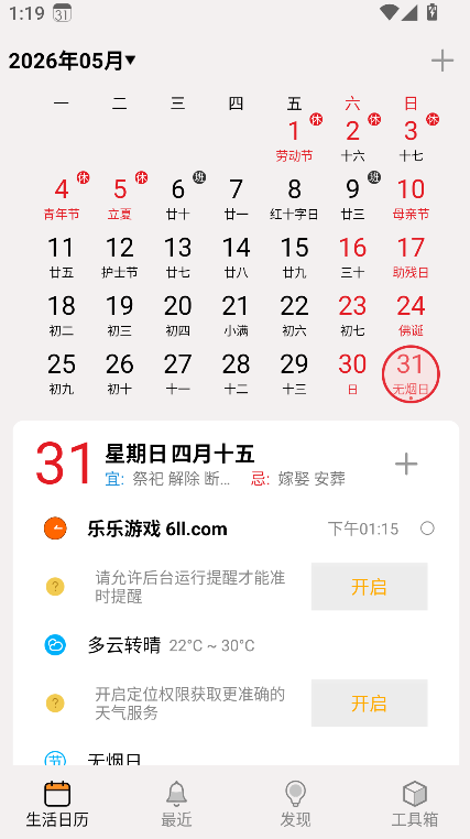 ��������app���°�����v8.20 ��׿��