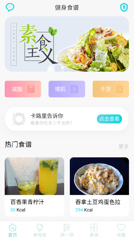 ����ʳ��APP�ٷ�������v7.0.2 ��׿��