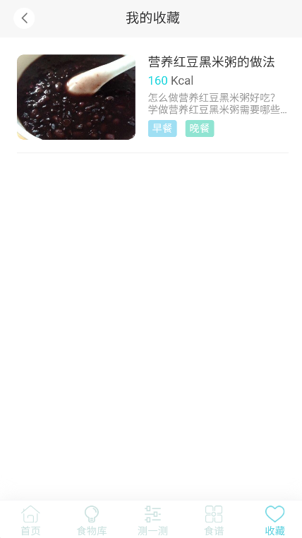 ����ʳ��APP�ٷ�������v7.0.2 ��׿��