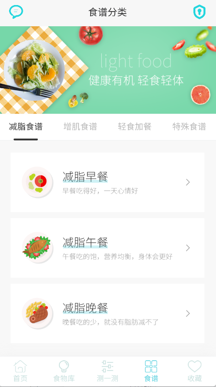 ����ʳ��APP�ٷ�������v7.0.2 ��׿��