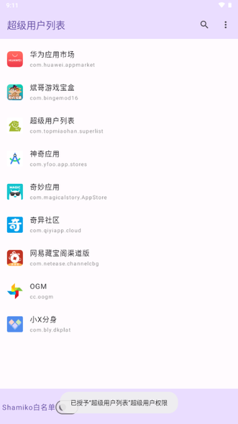 �����û�Ȩ�޹���app���°�����(�����û��б�)v1.0 ��׿��