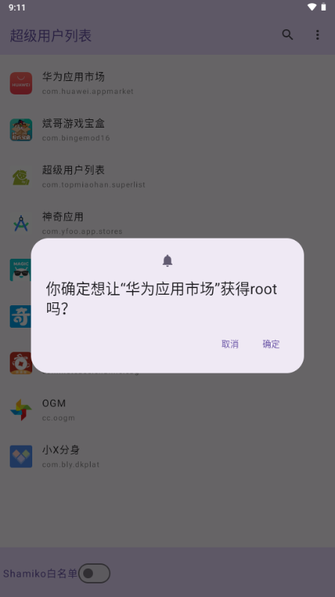 �����û��б�rootģ��app���°�����v1.0 ��׿��