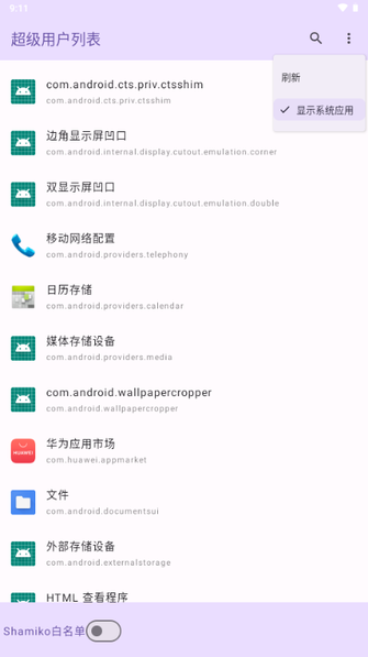 �����û��б�rootģ��app���°�����v1.0 ��׿��