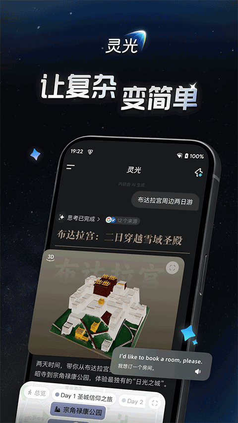 ���ai�ֻ������ذ�װv1.0.60.8100 ��Ѱ�