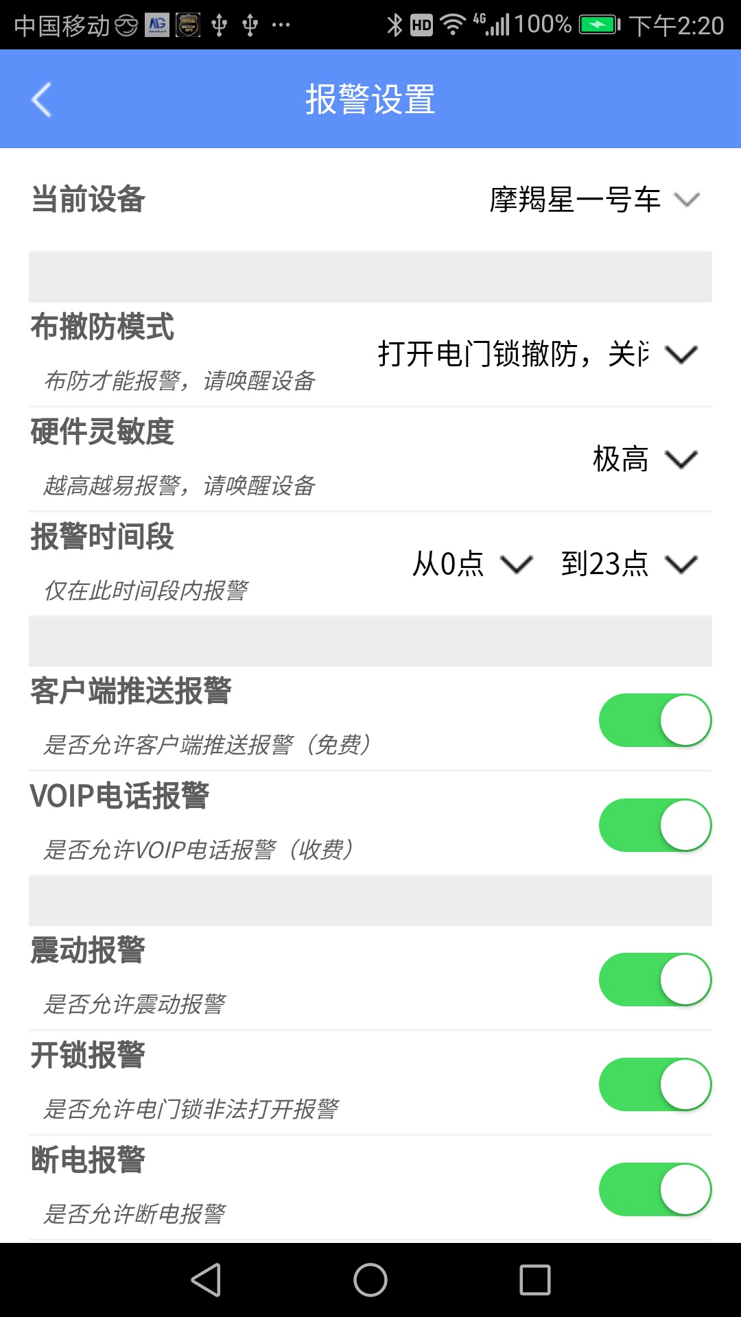 Ħ����GPS���°�����v8.8.1 ��׿��
