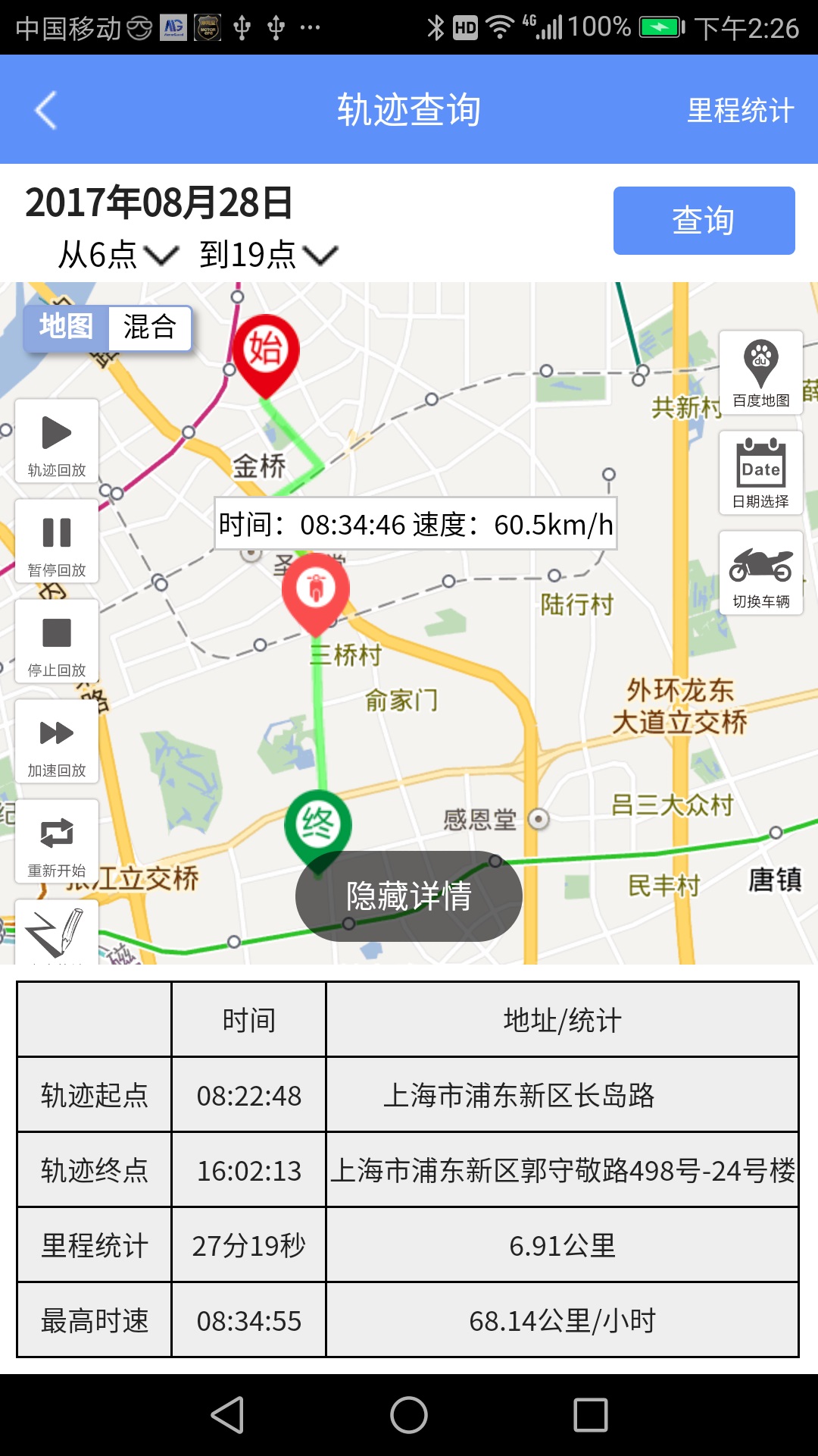 Ħ����GPS���°�����v8.8.1 ��׿��