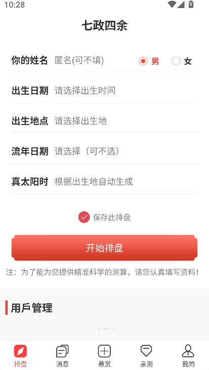������������app����������°汾v1.5.2 ��׿��