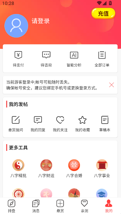 ������������app����������°汾v1.5.2 ��׿��