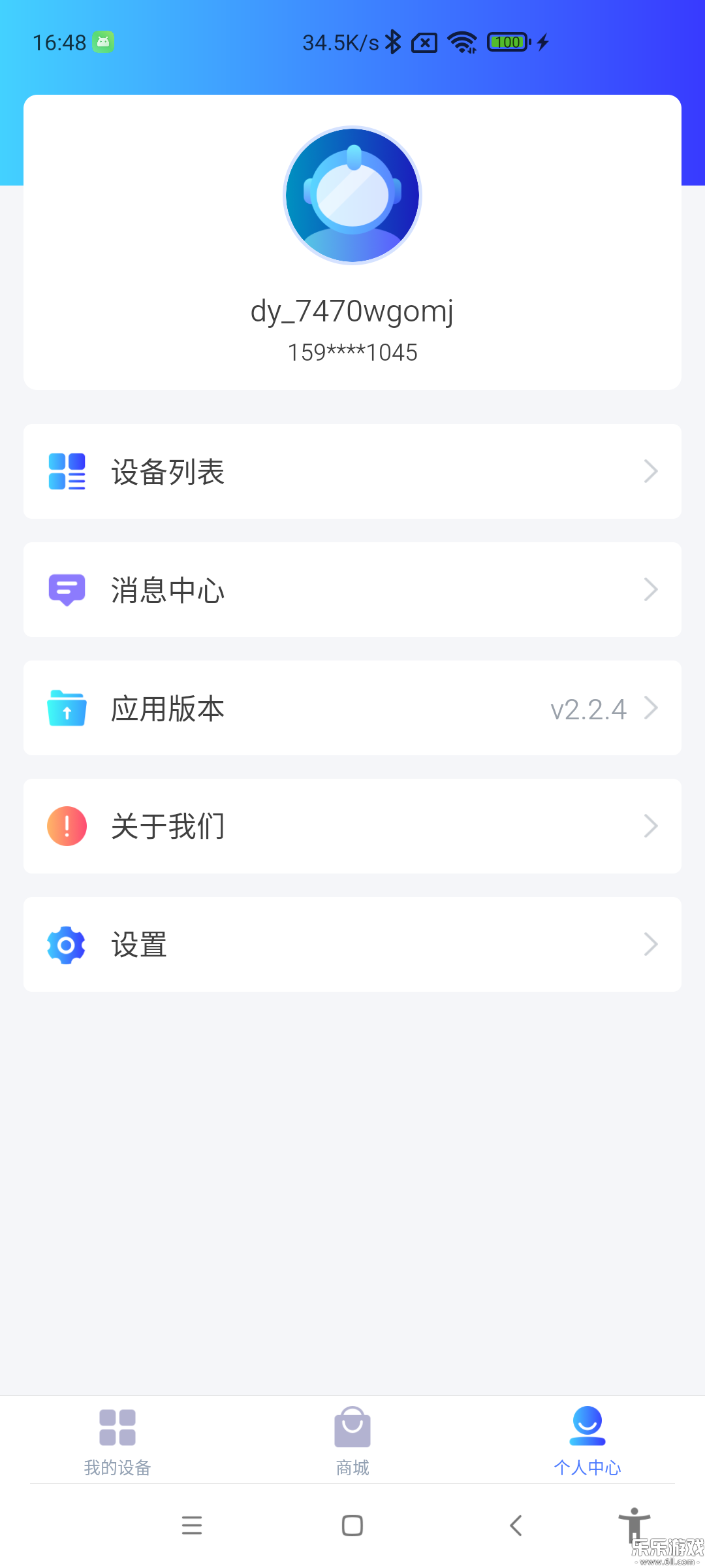 ��ҵ����app�������°�v4.1.0 �ֻ���