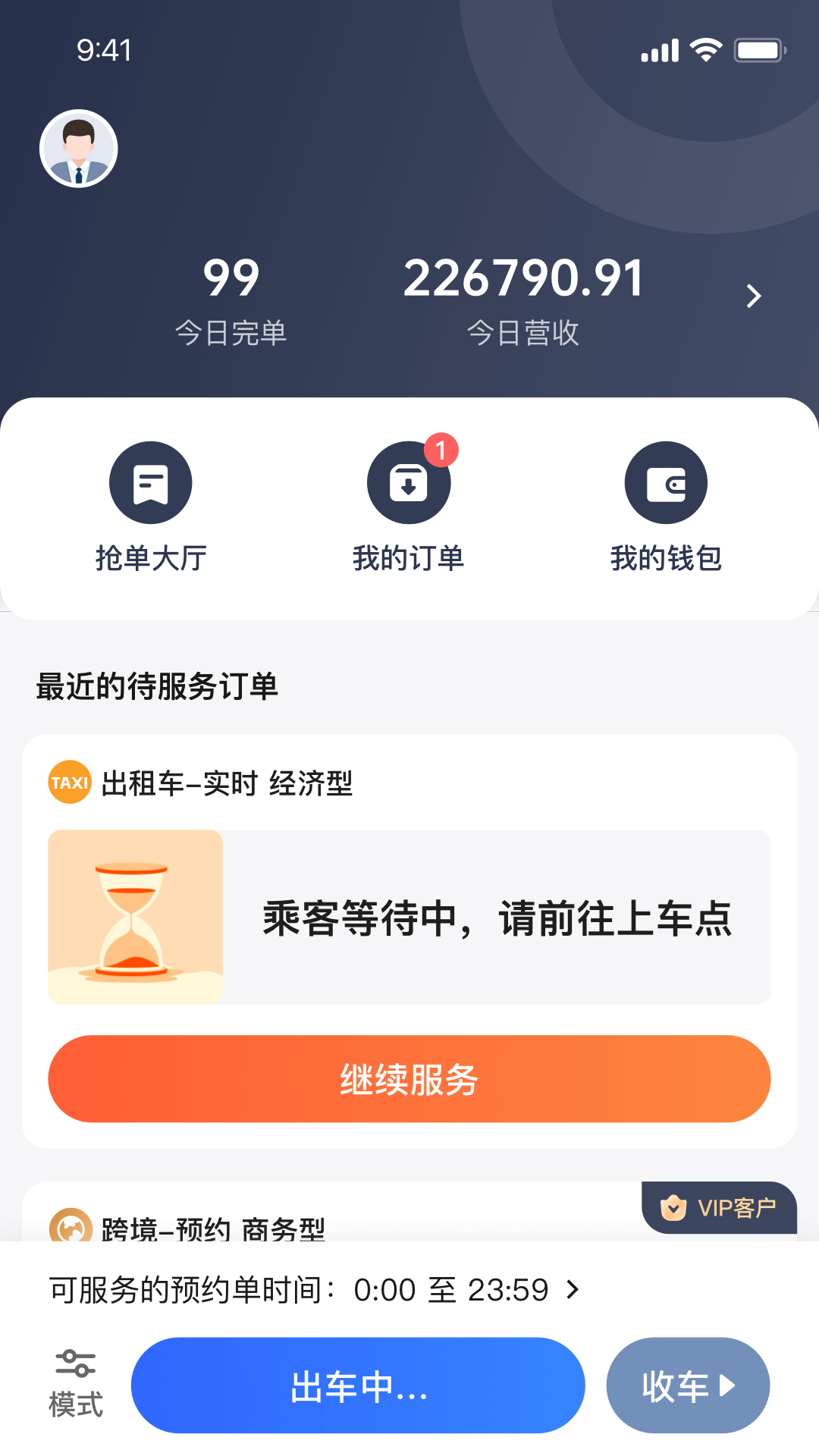 �ǻ�ר��˾����app�ٷ�������v2.0.52 ��׿��