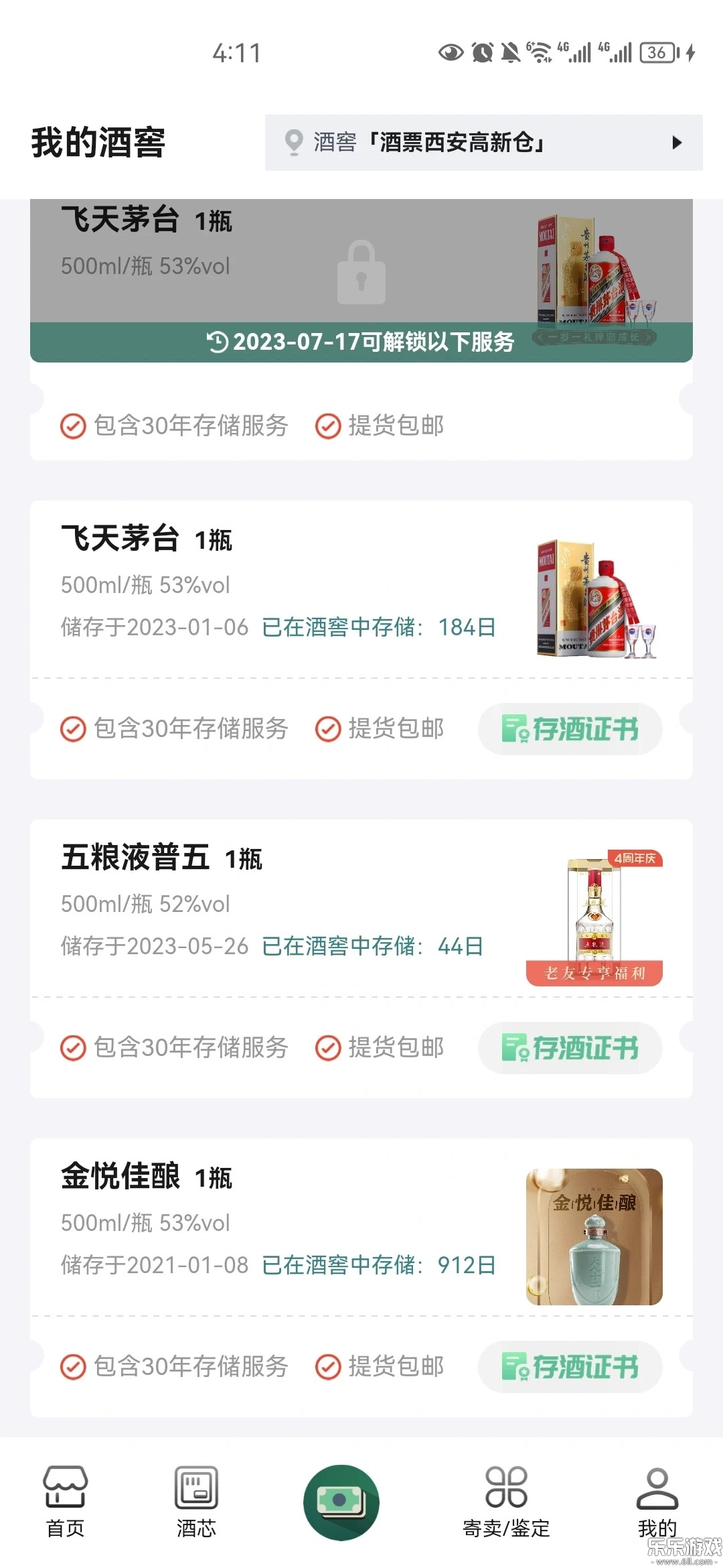 ��Ʊ�ٷ���������v4.5.2 ���°�