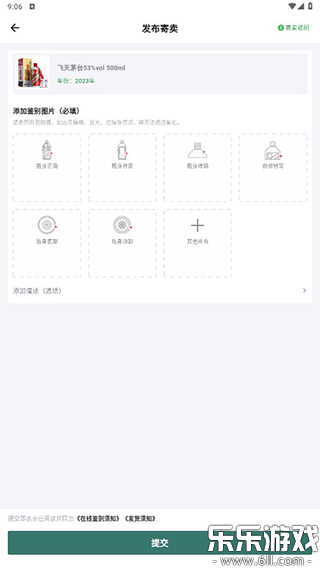 ��Ʊ�ٷ���������v4.5.2 ���°�