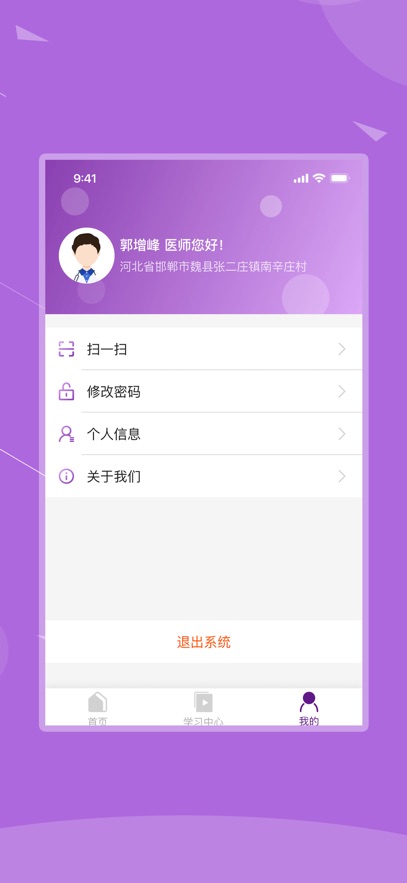 �ӱ���ҽ������ѵapp����v1.2.8 ��׿��