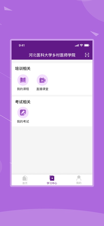 �ӱ���ҽ������ѵapp����v1.2.8 ��׿��
