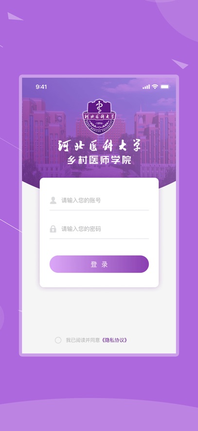 �ӱ���ҽ������ѵapp����v1.2.8 ��׿��