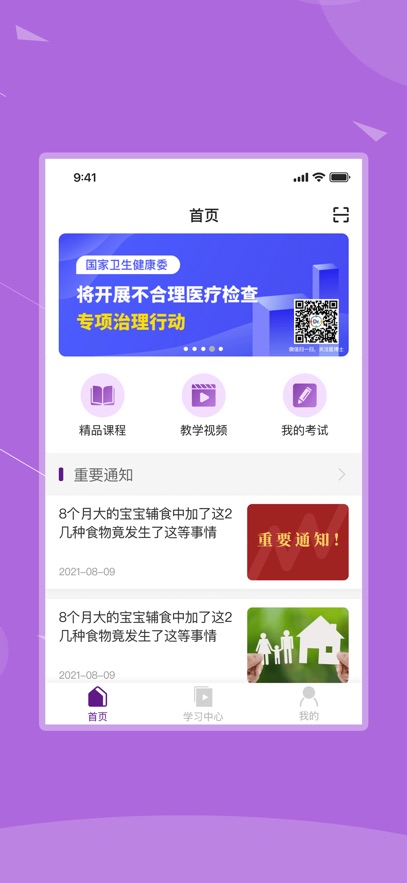�ӱ���ҽ������ѵapp����v1.2.8 ��׿��