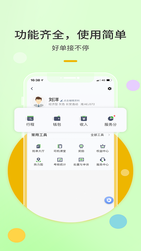 ��e����˾����app�ٷ�������v6.30.5.0009 ��׿��