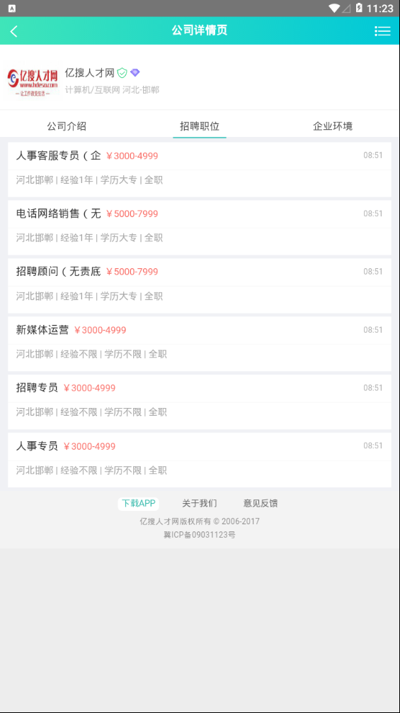 �����˲�������app���°�����v1.2.2 ��׿��